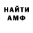 Амфетамин VHQ fernandis