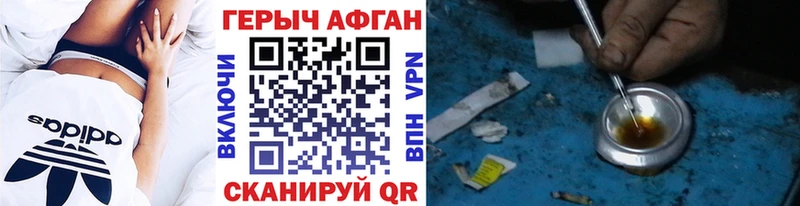 ГЕРОИН VHQ  как найти   Новоузенск 
