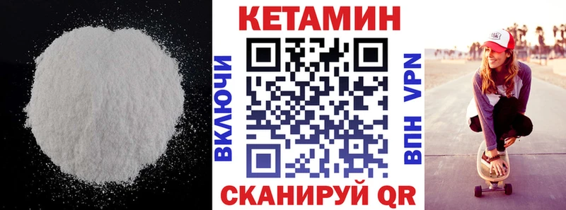 Кетамин VHQ  Новоузенск 