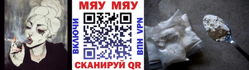 МЯУ-МЯУ VHQ  MEGA зеркало  Новоузенск  хочу наркоту 