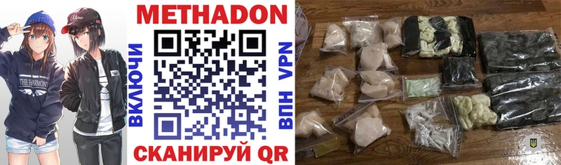mega   Новоузенск  Метадон VHQ 